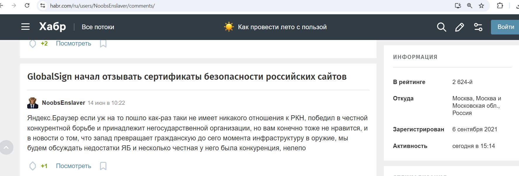 Vorontsov_Nikita_001__SoR_032__-Habr.jpg Vorontsov_Nikita_001__SoR_032__-Habr.jpg